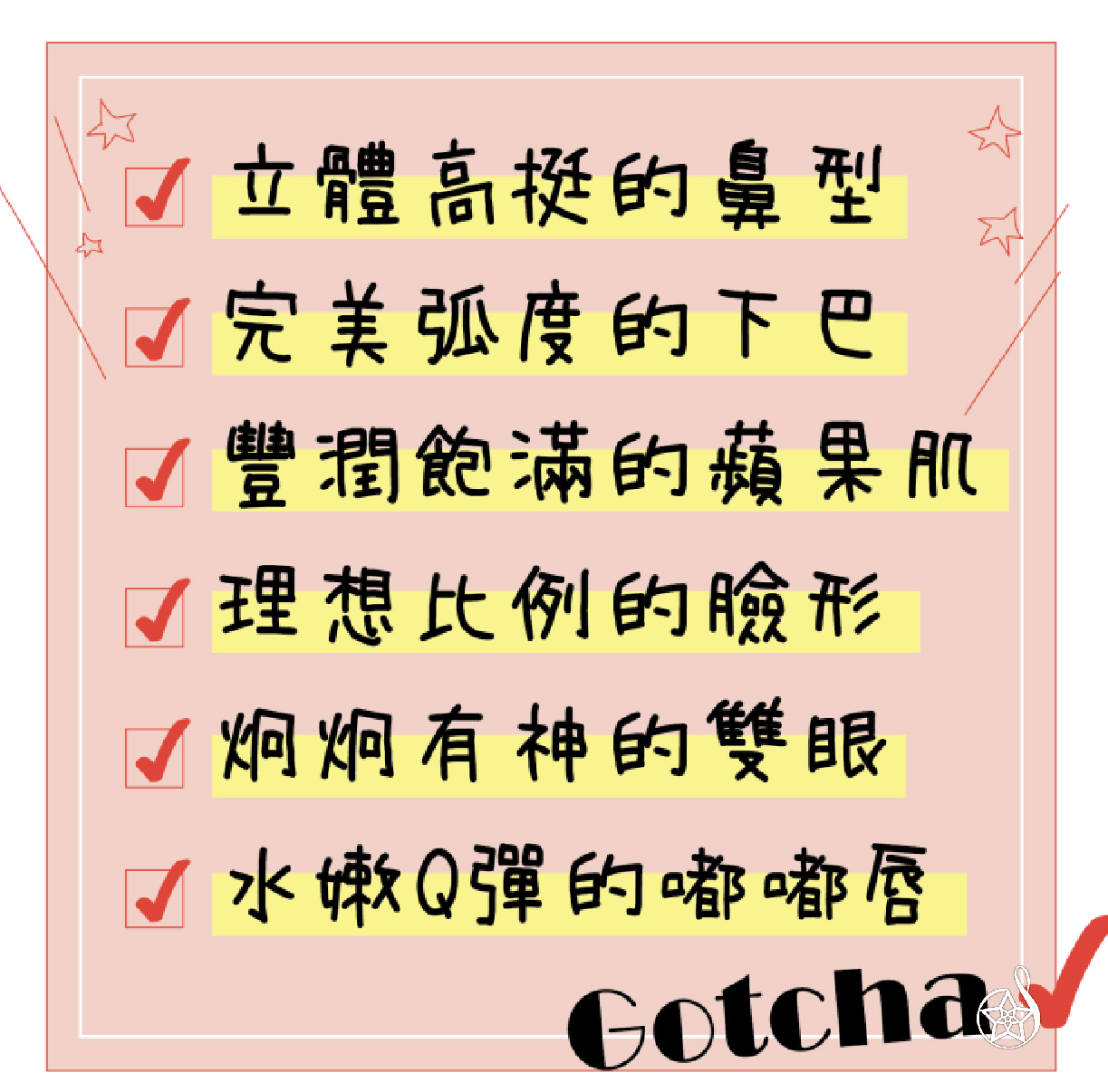 掌握臉部6大重點，你也可以是令人怦然心動的韓系美人顏